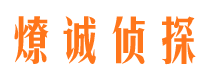 南江外遇出轨调查取证